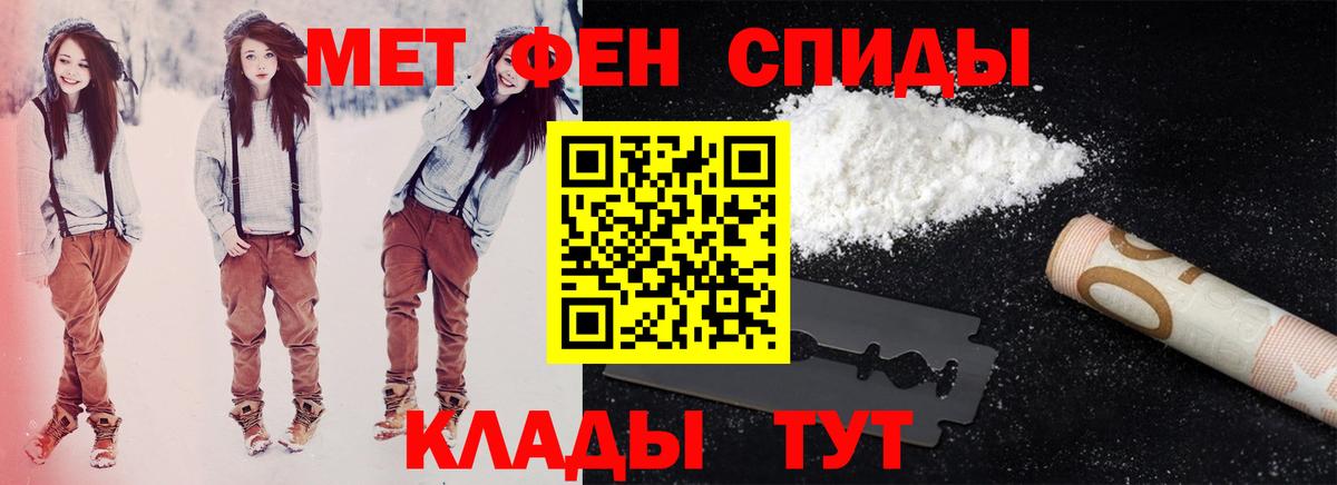 АМФЕТАМИН  АМФ  Вход с VPN  Междуреченск  Amphetamine Розовый 