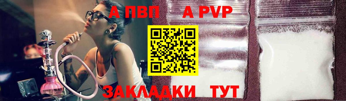 APVP Crystall Междуреченск