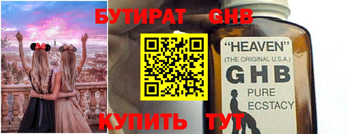 Бутират буратино  Вход с VPN  Междуреченск 