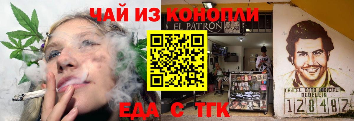 Cannafood конопля  Вход с VPN  Междуреченск 