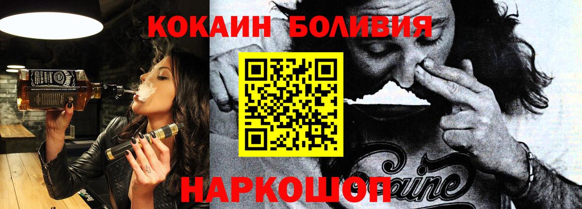 КОКАИН VHQ  Кокаин Колумбийский  Междуреченск  Вход с VPN 