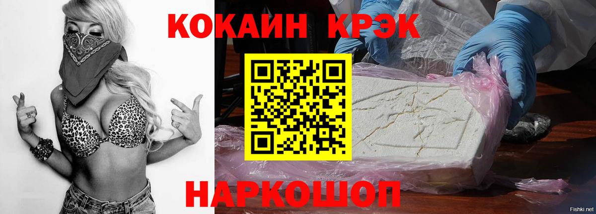 Cocaine 99% Междуреченск