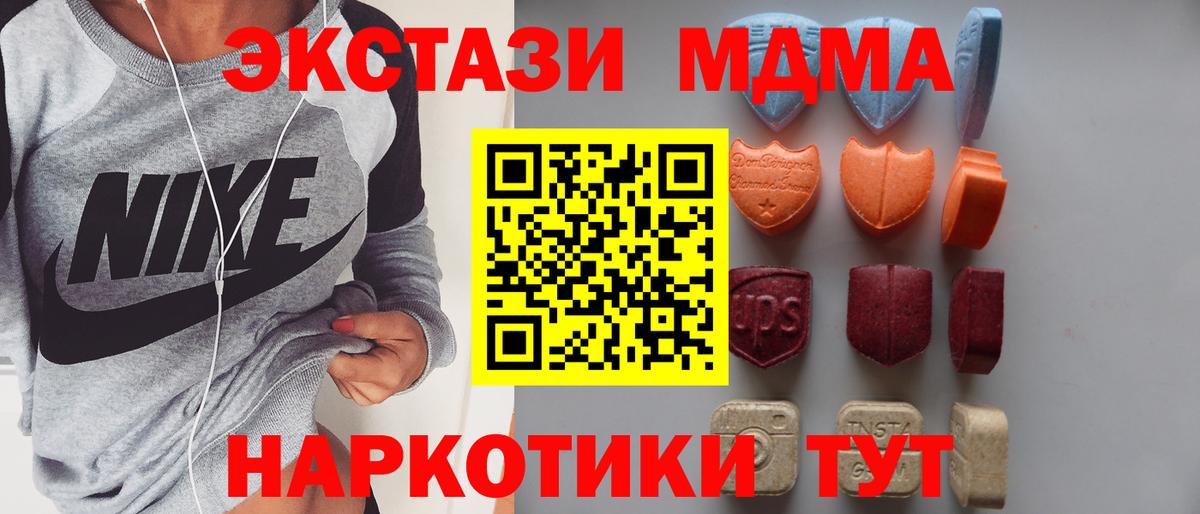 ЭКСТАЗИ Philipp Plein  хочу наркоту  Вход с VPN  мега маркетплейс  Ecstasy ешки  Междуреченск 