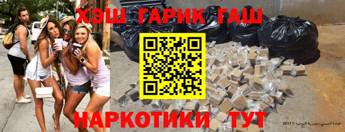 Междуреченск  ГАШИШ Изолятор  ГАШ hashish  Вход с VPN 