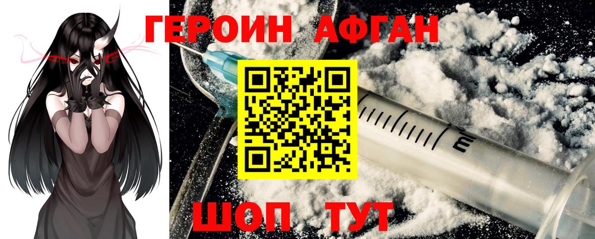 Междуреченск  Героин гречка  Вход с VPN 