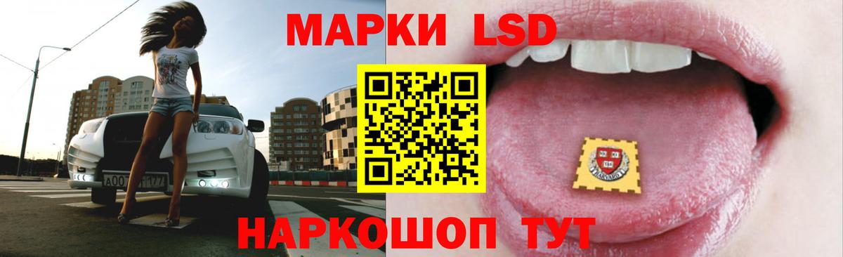 ЛСД экстази кислота  Вход с VPN  Междуреченск  ЛСД экстази ecstasy 