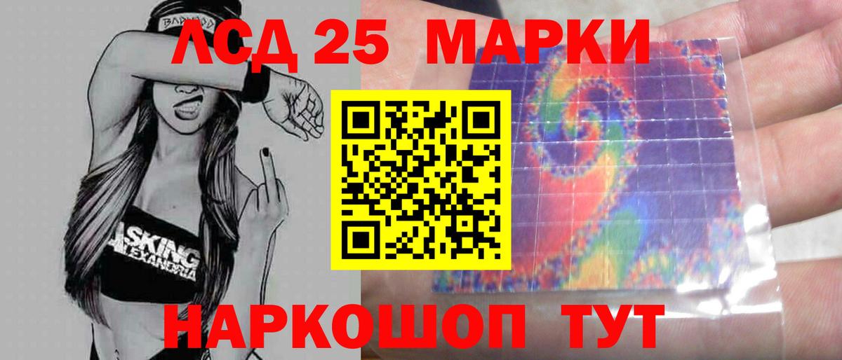Лсд 25 экстази кислота Междуреченск