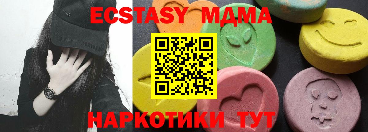 МДМА молли Междуреченск