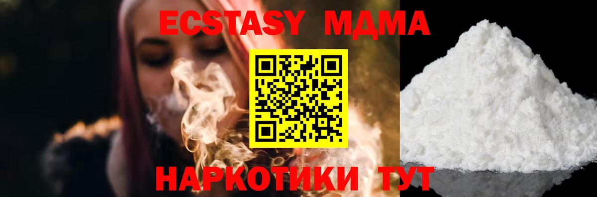 MDMA VHQ  МДМА кристаллы  МДМА  Вход с VPN  Междуреченск 