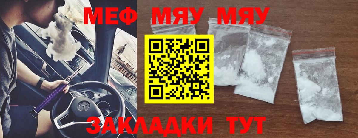 Меф мука Междуреченск