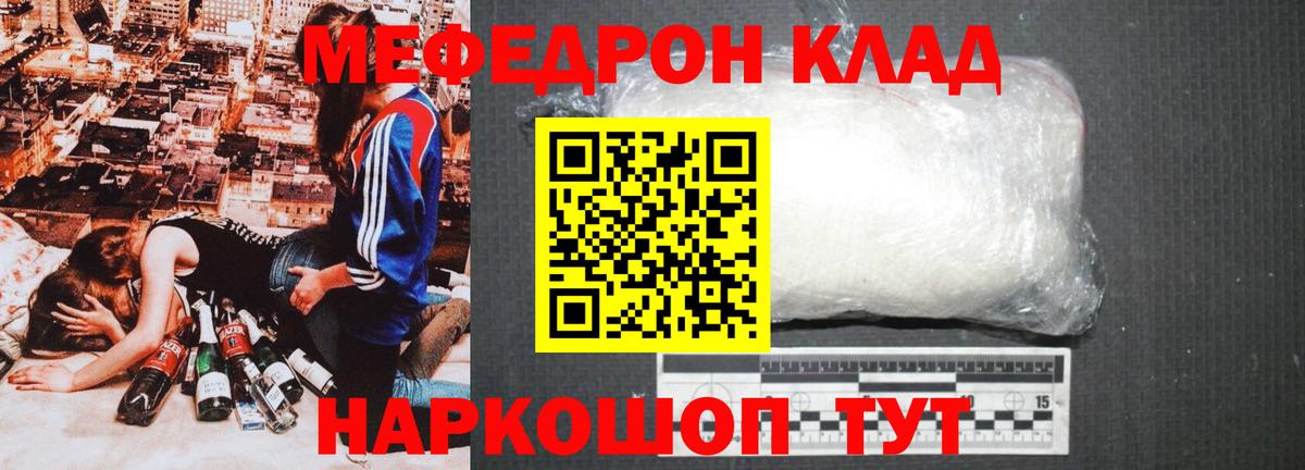 МЕФ  Меф  Вход с VPN  Мефедрон mephedrone  Междуреченск  Меф 4 MMC 