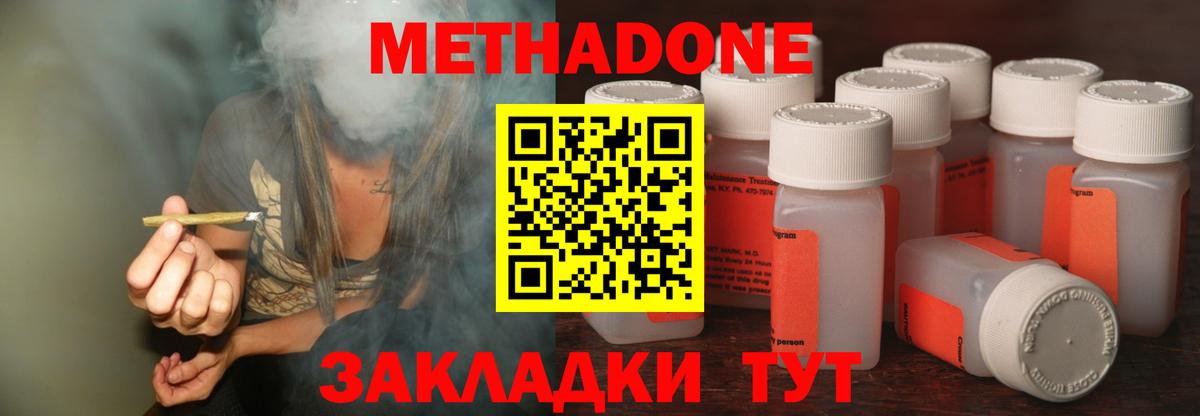 МЕТАДОН VHQ  Метадон белоснежный  Вход с VPN  Междуреченск 