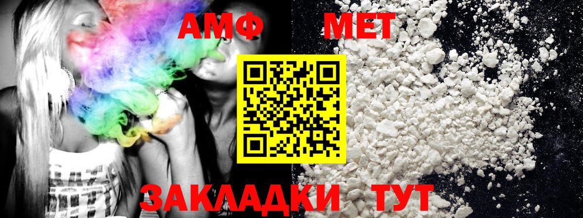 Первитин винт Междуреченск