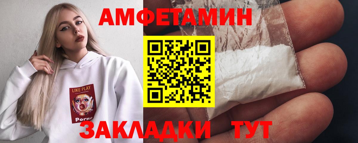 Междуреченск  Первитин  Вход с VPN  Первитин кристалл 