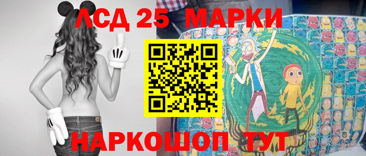 Наркотические марки 1,8мг  Наркотические марки 1,8мг  Междуреченск  Вход с VPN 