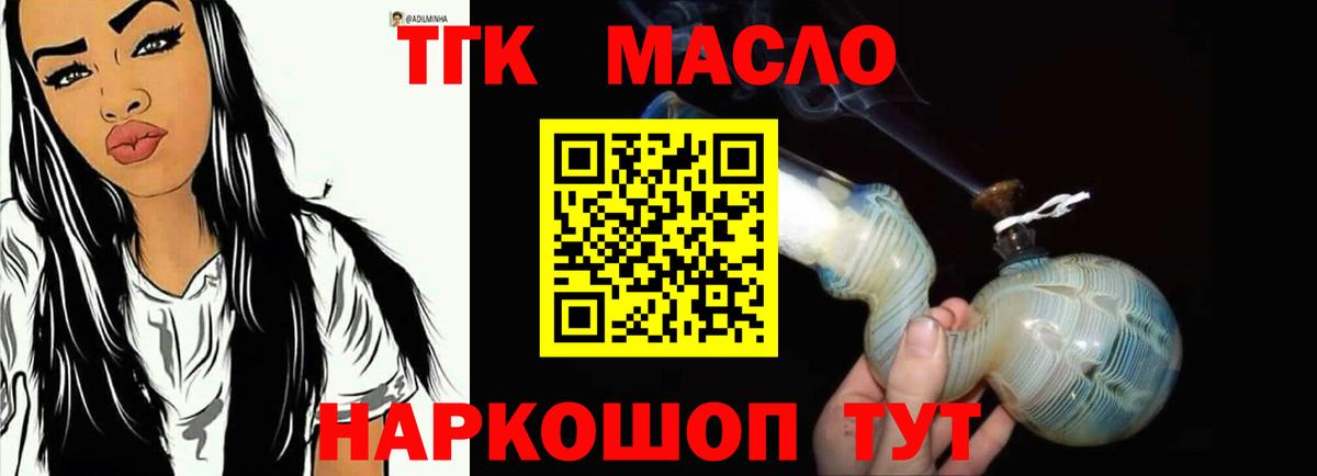 ТГК Wax Междуреченск