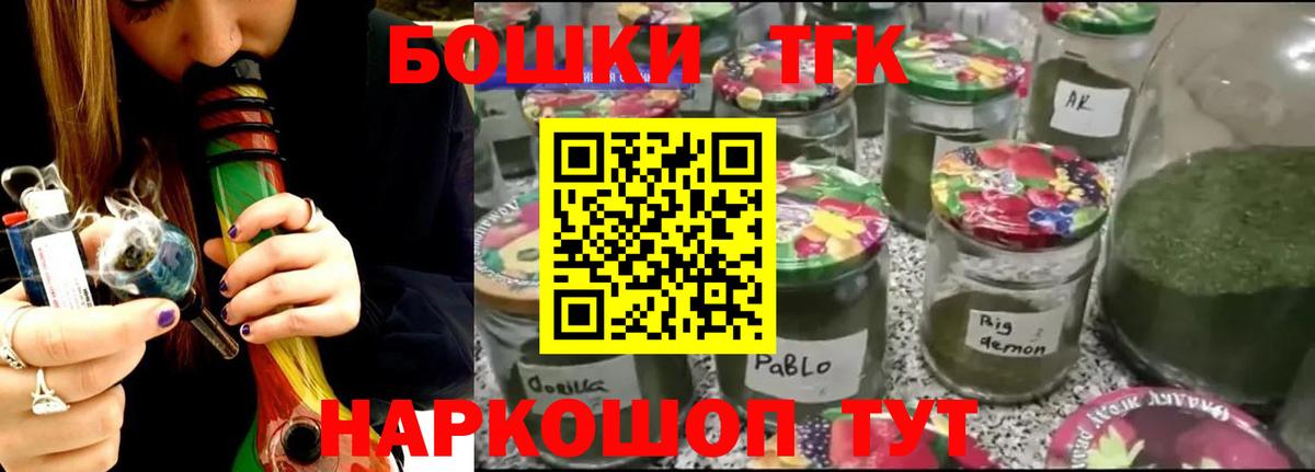 МАРИХУАНА White Widow  Вход с VPN  Междуреченск  Бошки Шишки марихуана  Конопля семена 